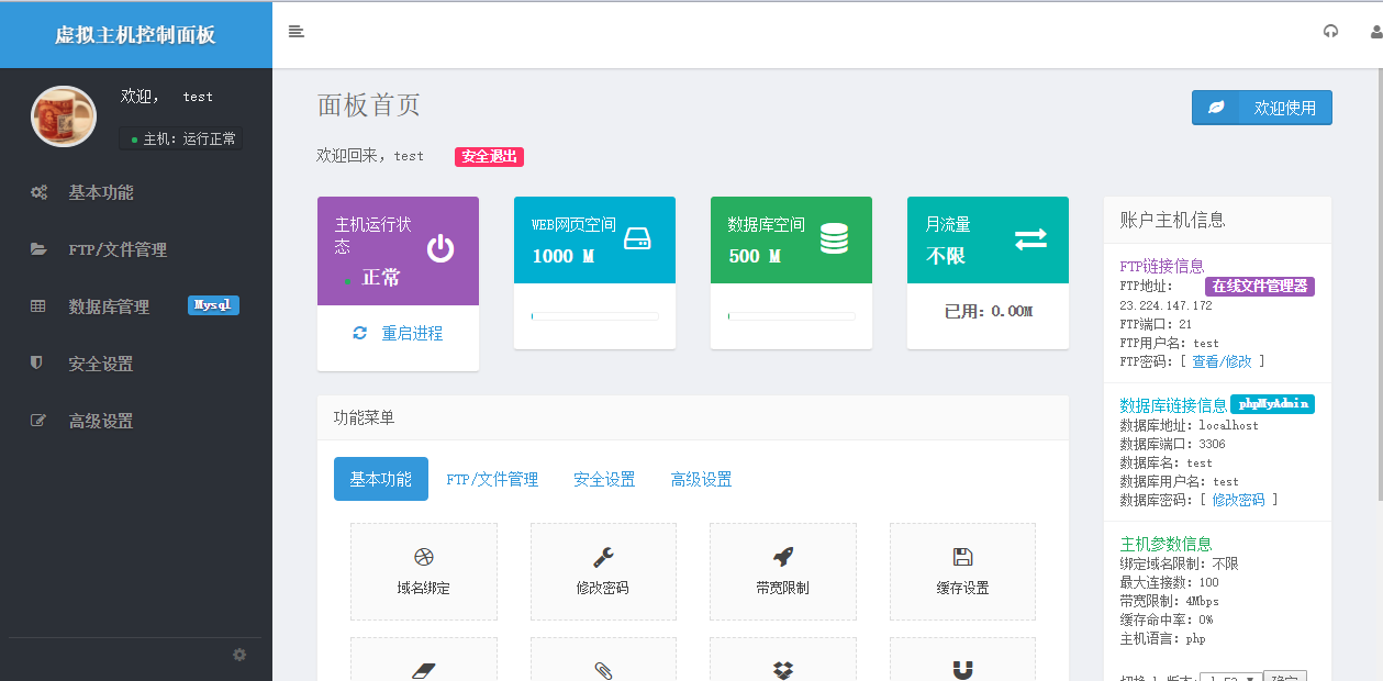 Easypanel蓝黑自适应模板