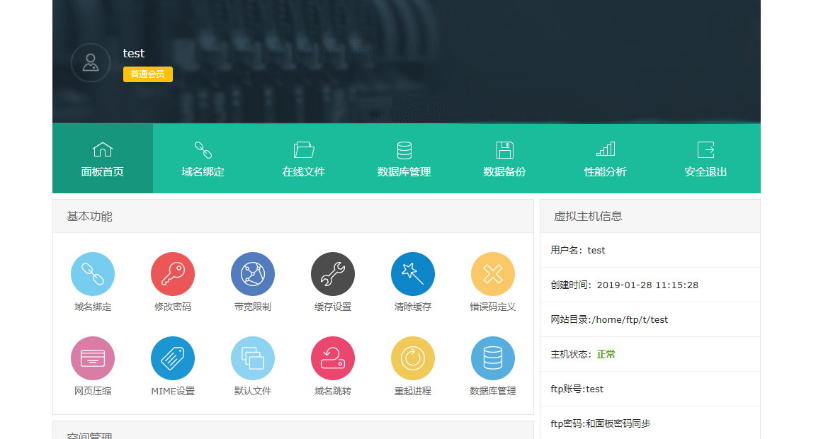 Easypanel原版美化模板