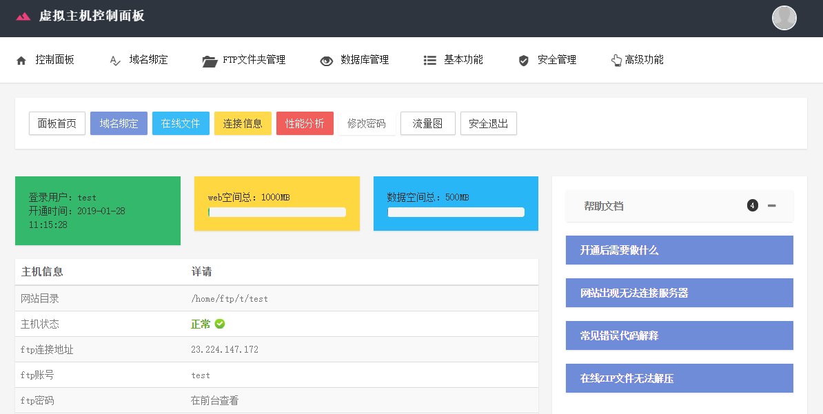 Easypanel猫儿多彩自适应